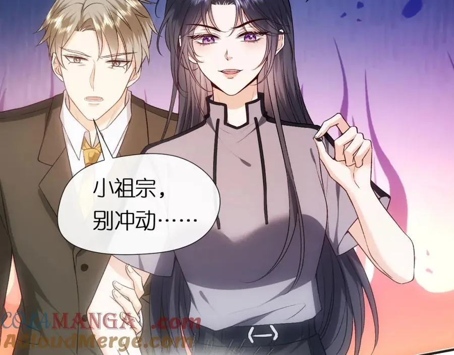 第87话 致命一击 第7页