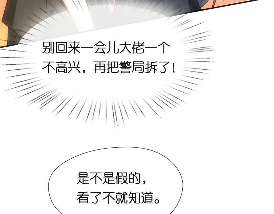 第87话 致命一击 第8页