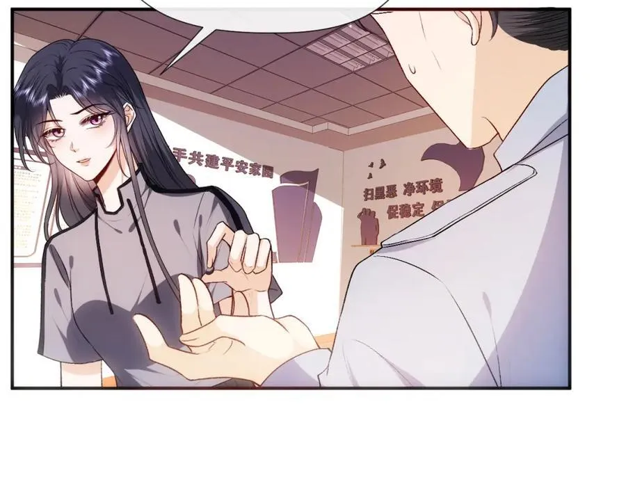 第87话 致命一击 第9页