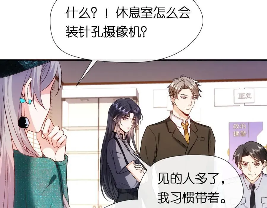 第87话 致命一击 第12页