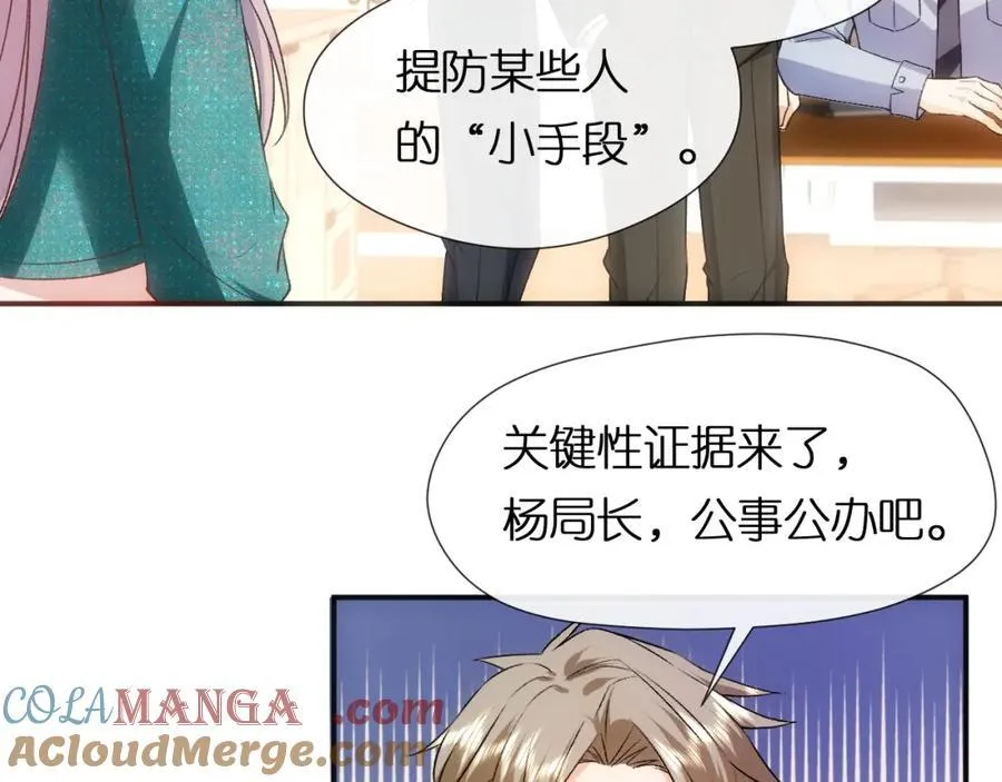 第87话 致命一击 第13页