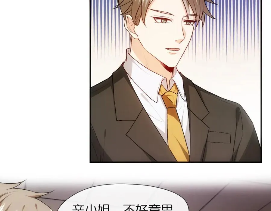 第87话 致命一击 第14页