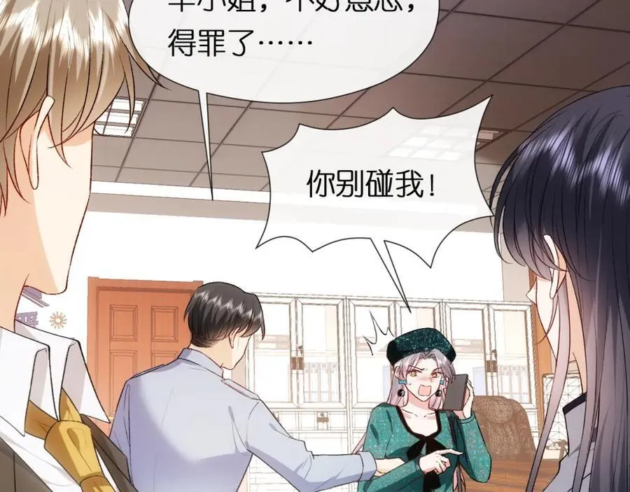 第87话 致命一击 第15页
