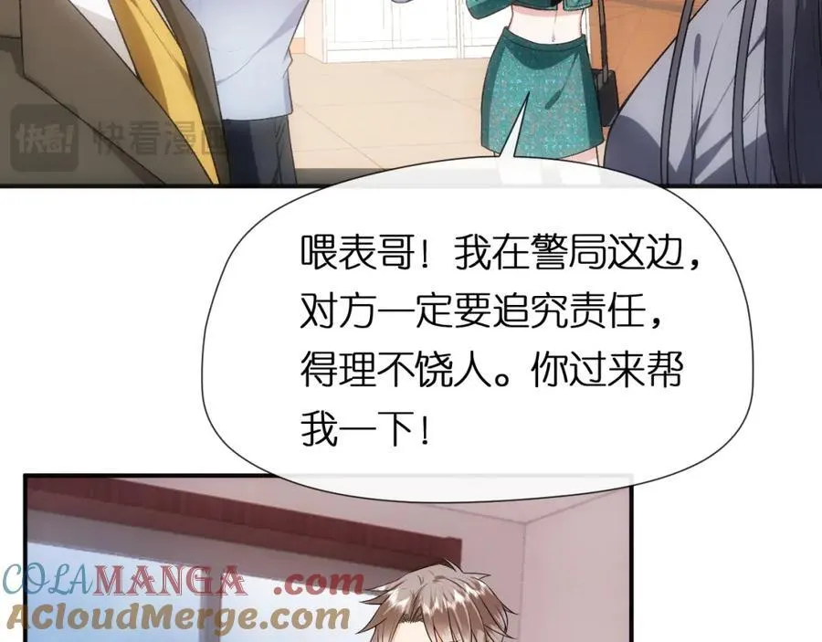 第87话 致命一击 第16页