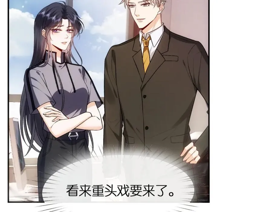 第87话 致命一击 第17页