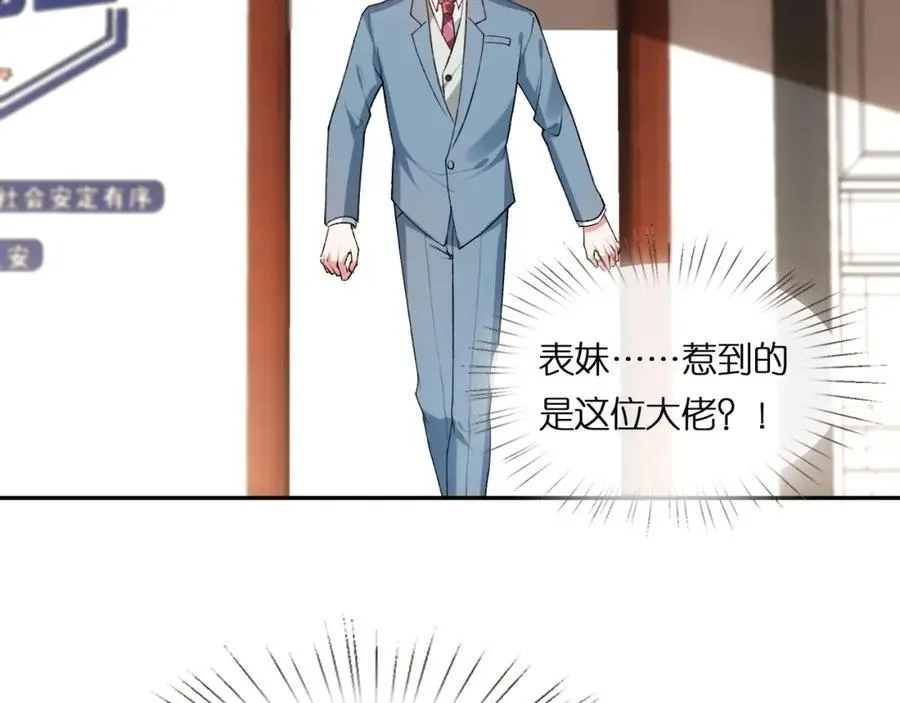 第87话 致命一击 第20页