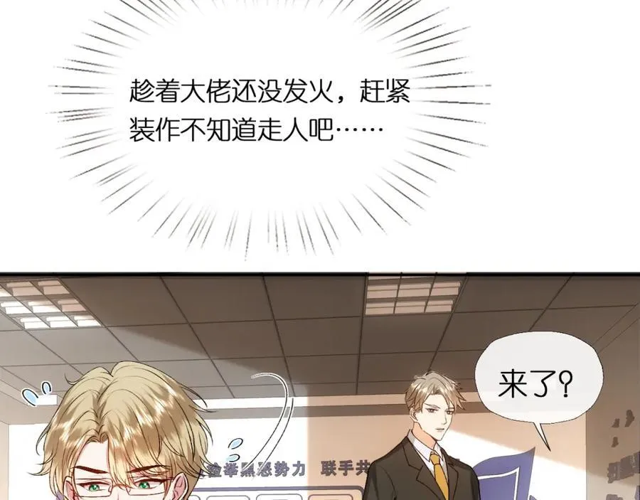 第87话 致命一击 第21页