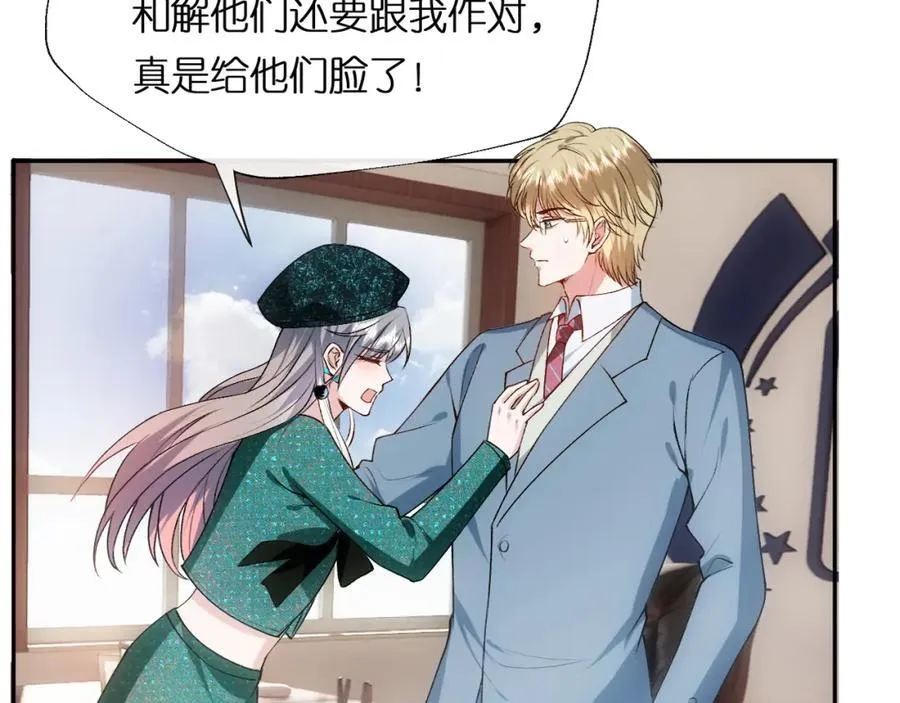 第87话 致命一击 第23页