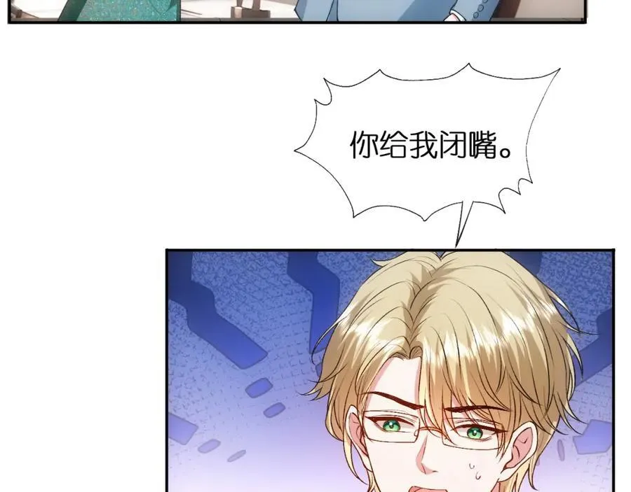第87话 致命一击 第24页