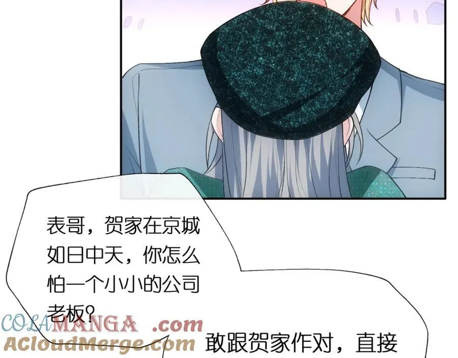 第87话 致命一击 第25页