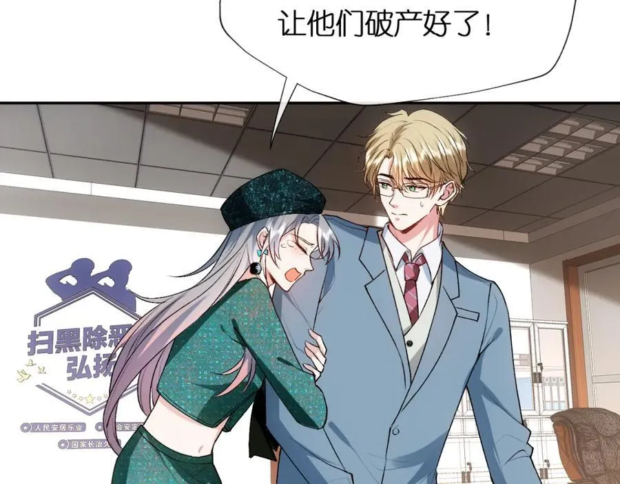 第87话 致命一击 第26页