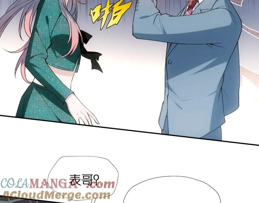 第87话 致命一击 第28页
