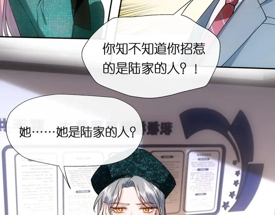 第87话 致命一击 第30页
