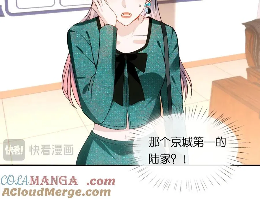 第87话 致命一击 第31页