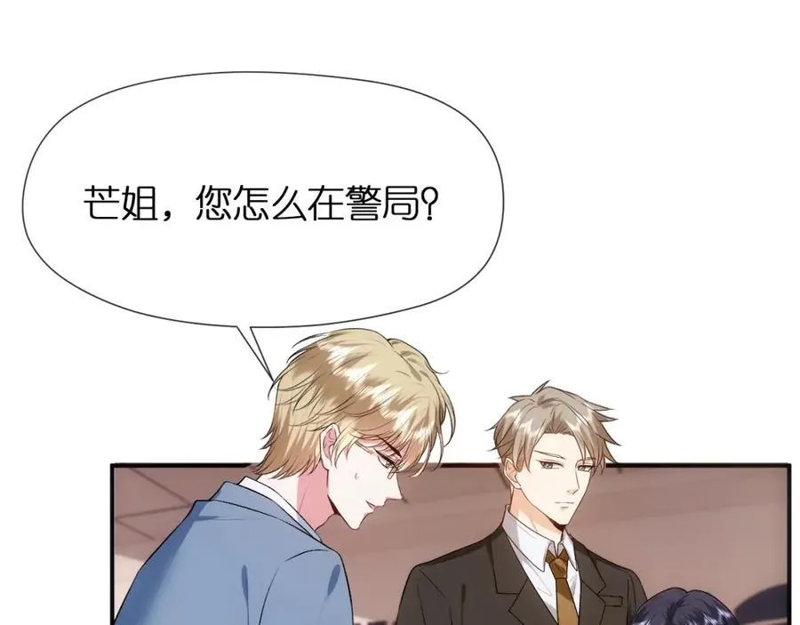 第87话 致命一击 第32页