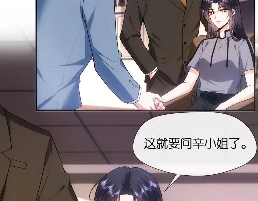 第87话 致命一击 第33页
