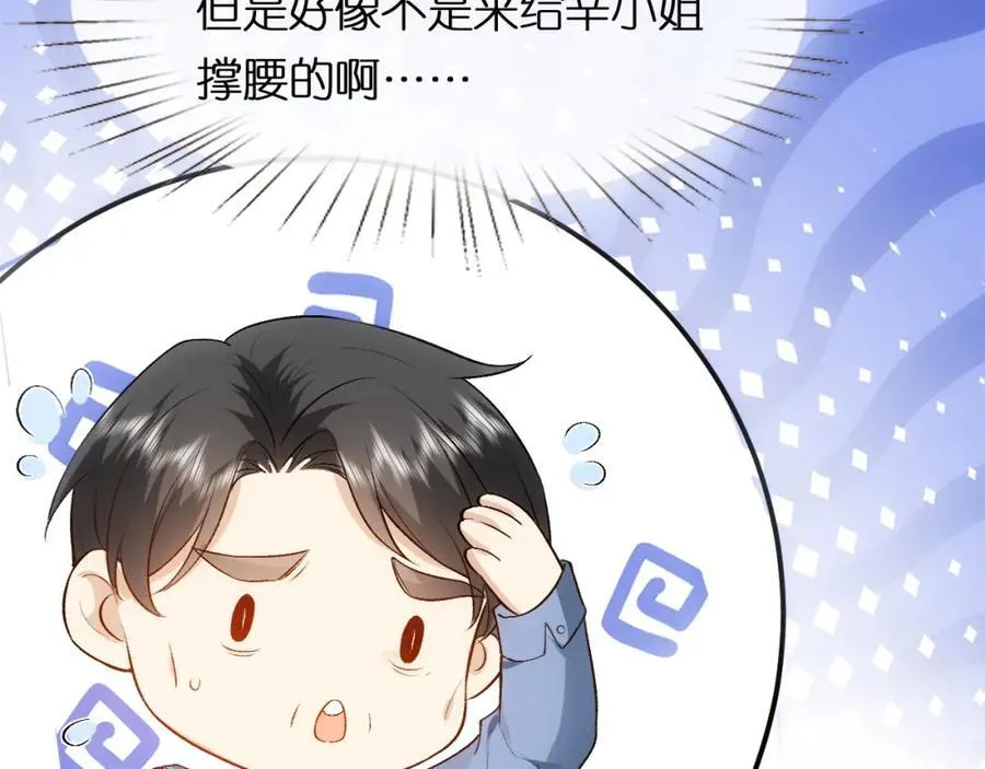 第87话 致命一击 第36页