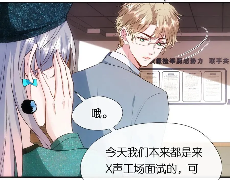 第87话 致命一击 第38页