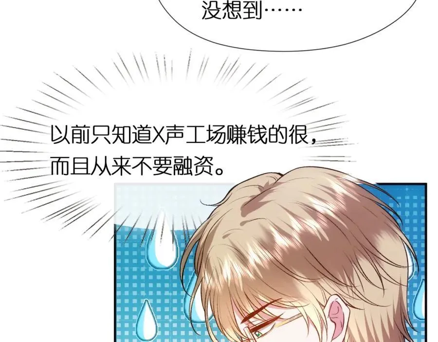 第87话 致命一击 第39页