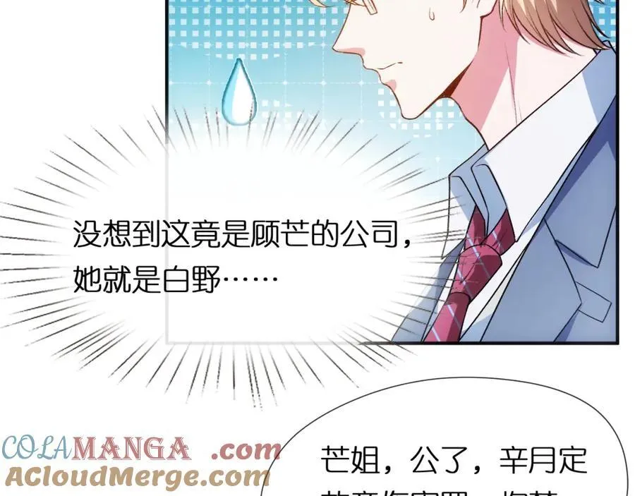 第87话 致命一击 第40页