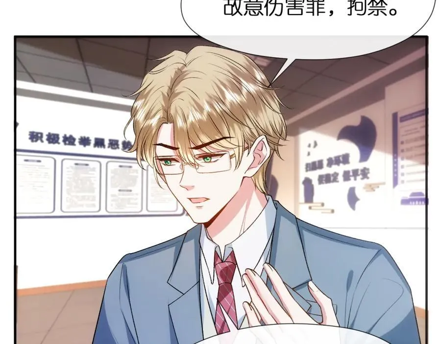 第87话 致命一击 第41页