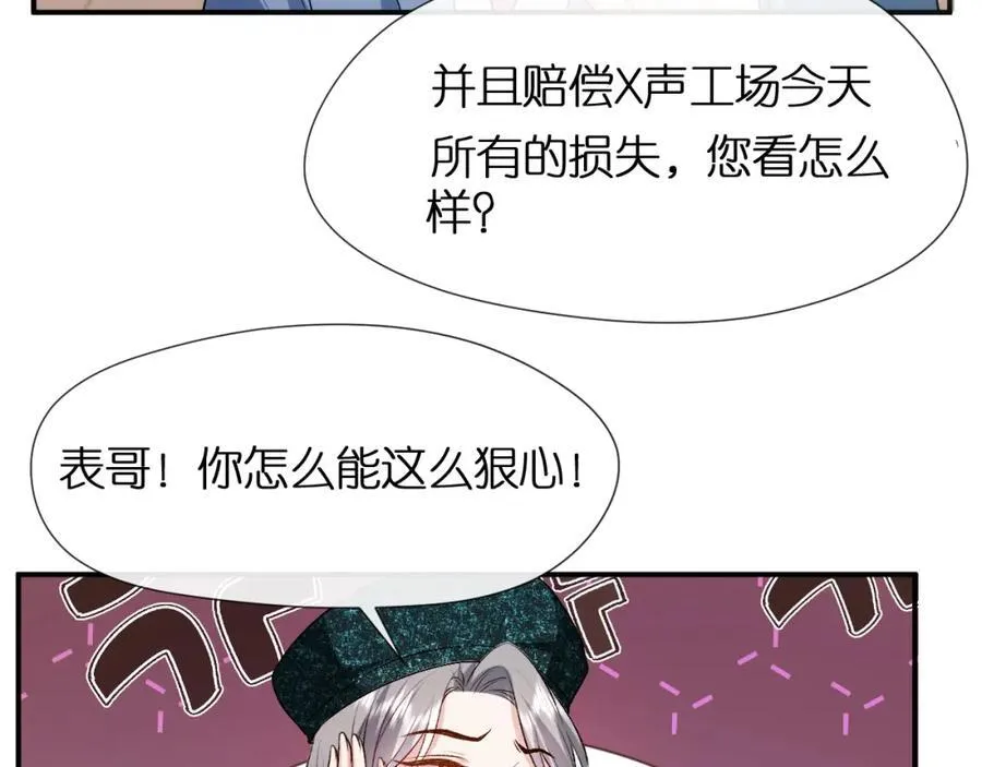 第87话 致命一击 第42页