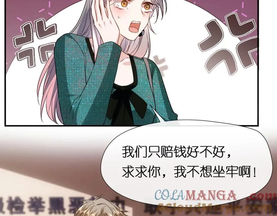 第87话 致命一击 第43页