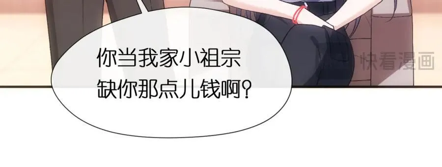 第87话 致命一击 第45页