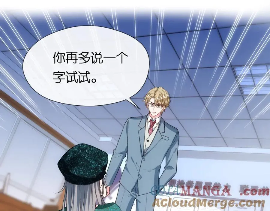 第87话 致命一击 第46页
