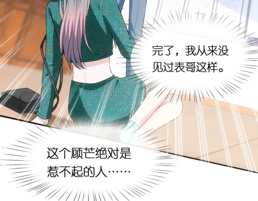 第87话 致命一击 第47页