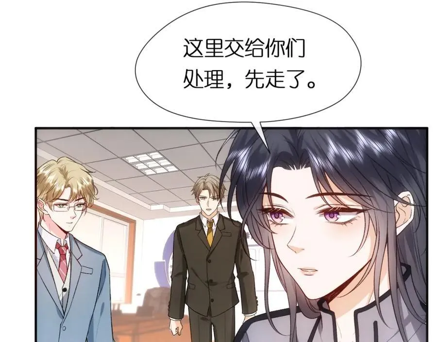 第87话 致命一击 第50页