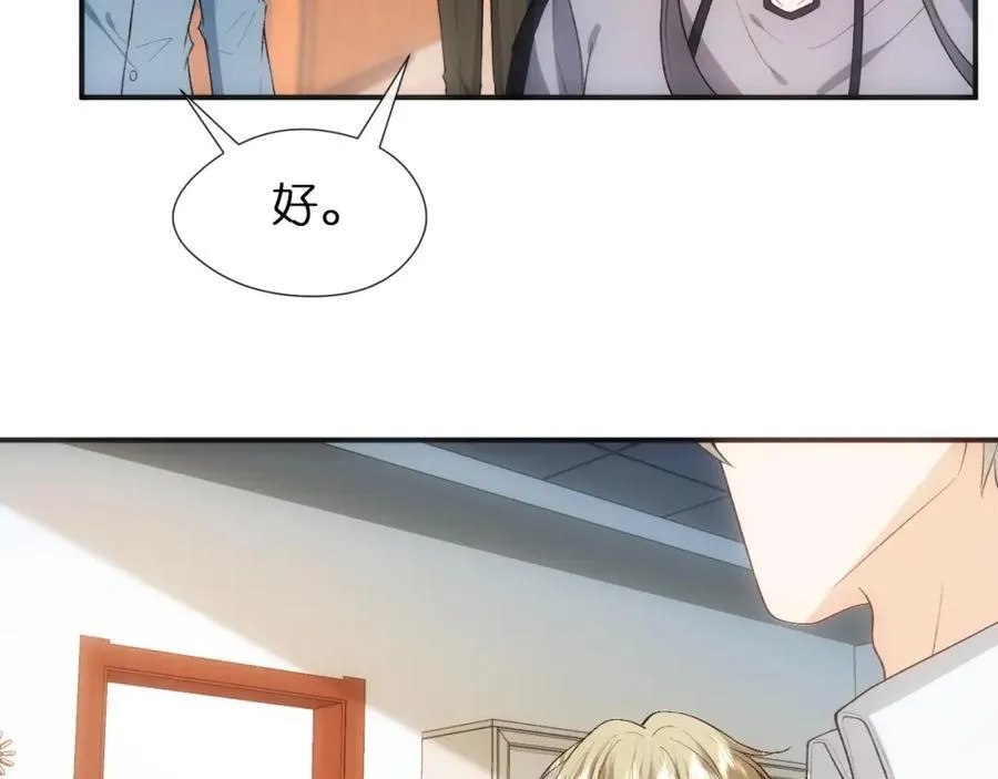 第87话 致命一击 第51页