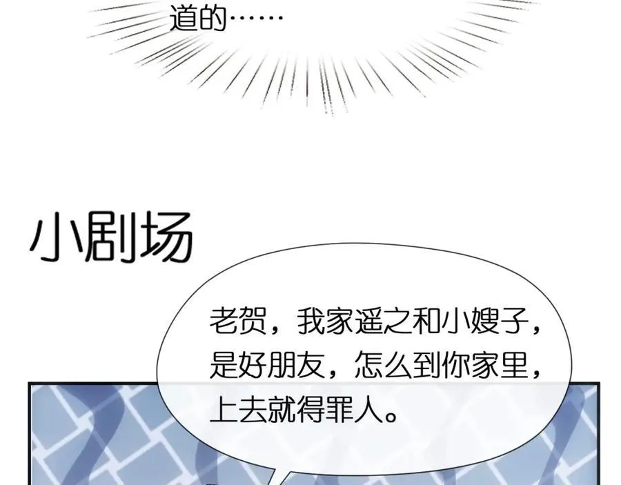 第87话 致命一击 第53页