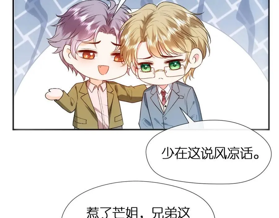 第87话 致命一击 第54页