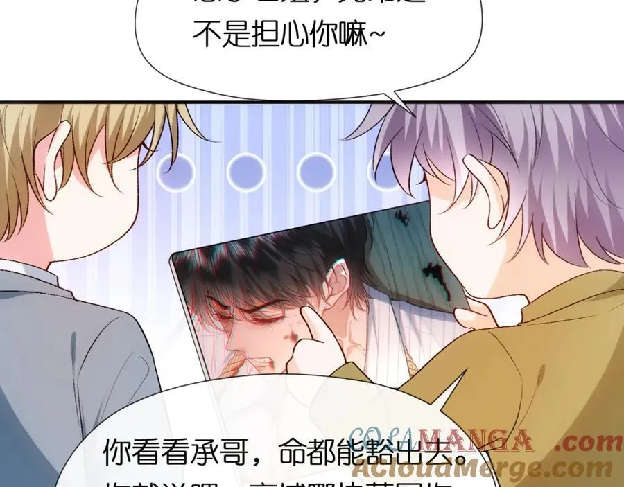 第87话 致命一击 第55页