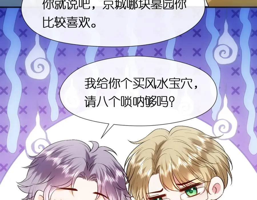 第87话 致命一击 第56页