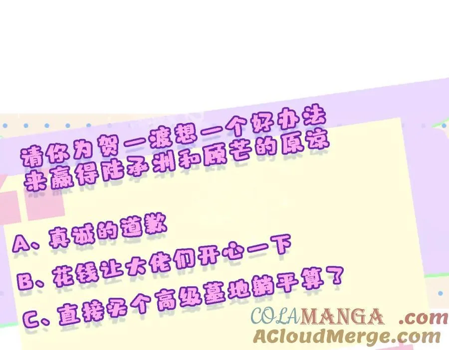 第87话 致命一击 第58页