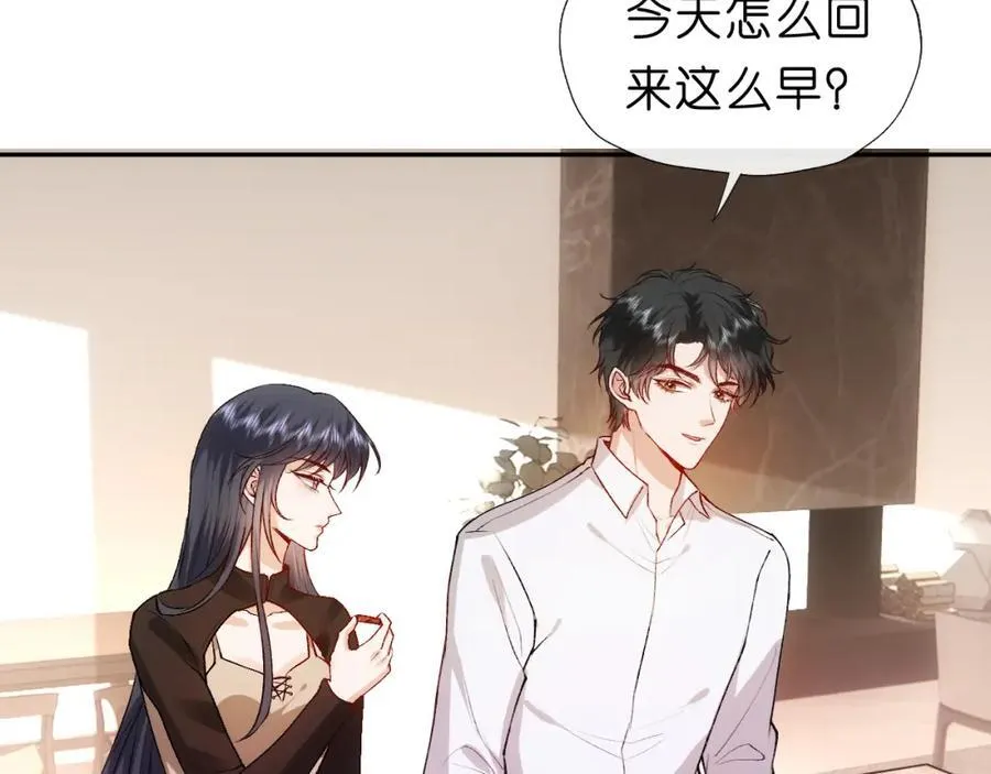 第88话 换声新玩法 第9页