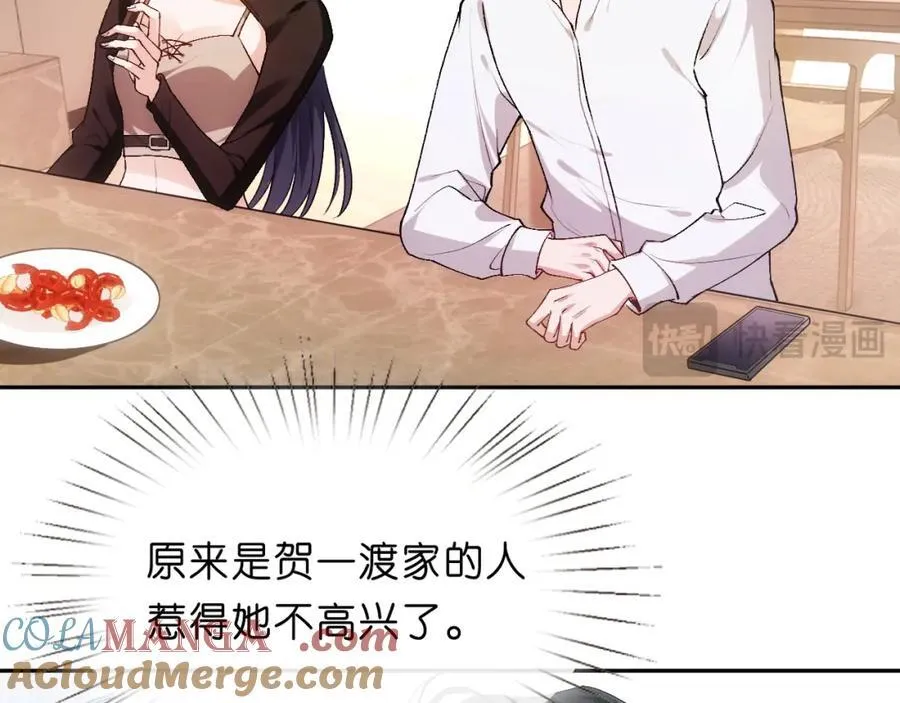 第88话 换声新玩法 第13页