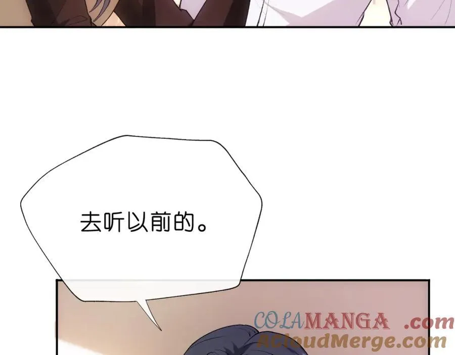 第88话 换声新玩法 第19页