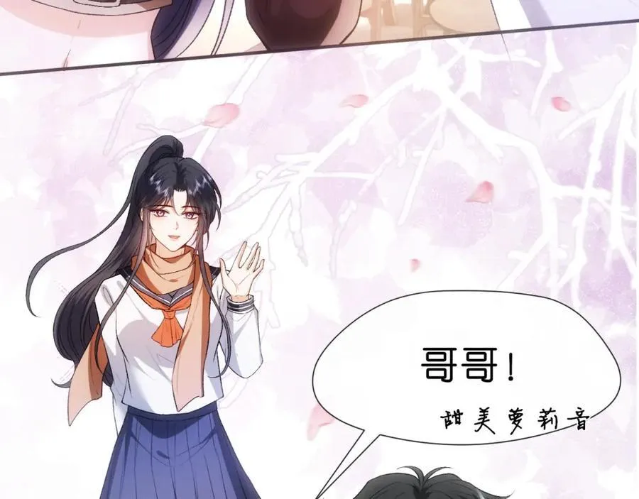 第88话 换声新玩法 第27页