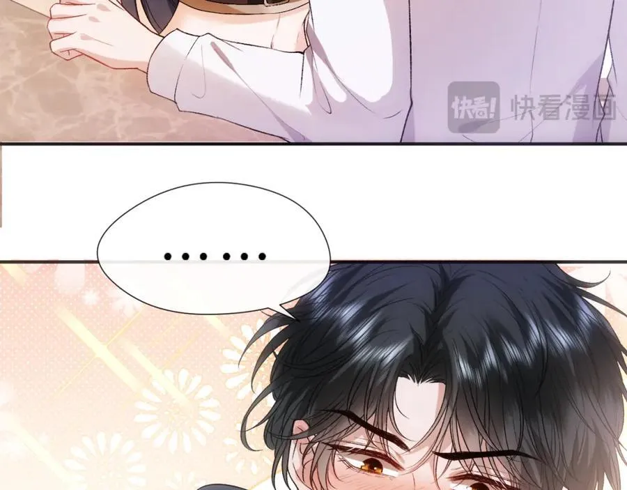 第88话 换声新玩法 第29页