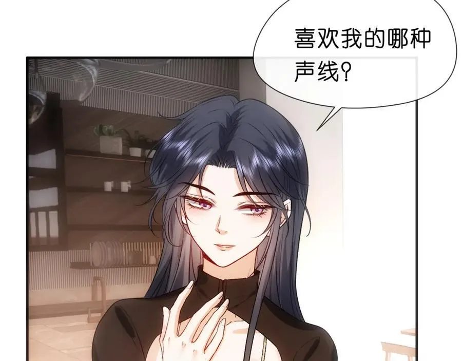 第88话 换声新玩法 第36页