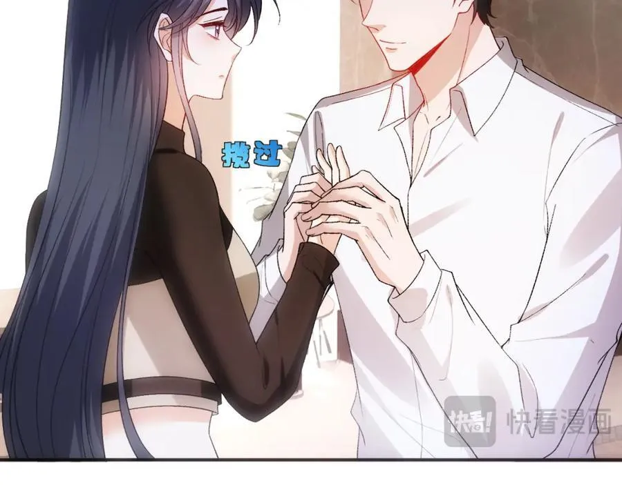 第88话 换声新玩法 第38页