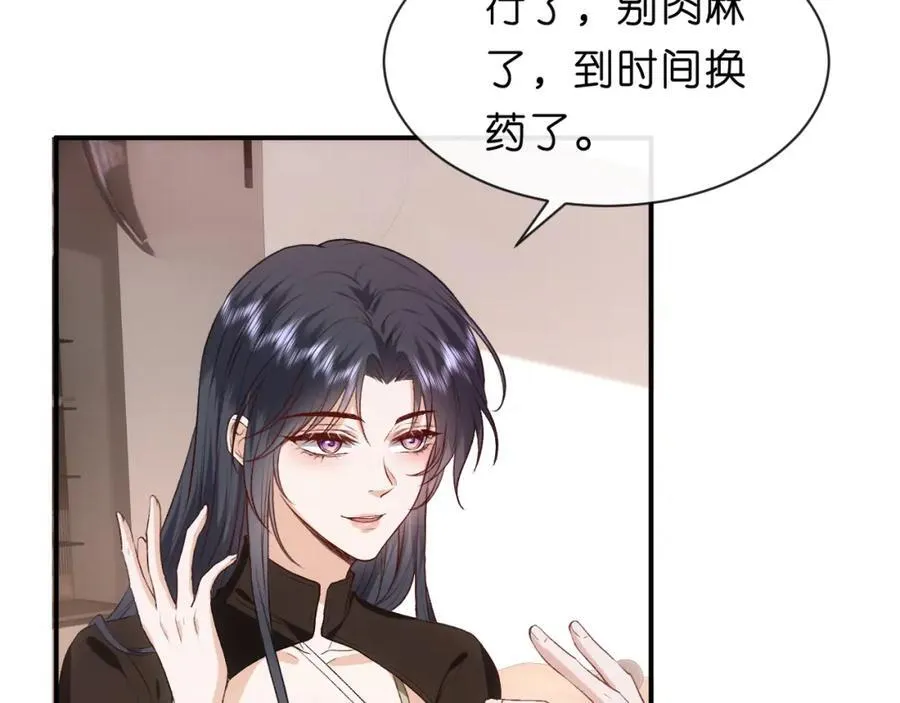 第88话 换声新玩法 第41页