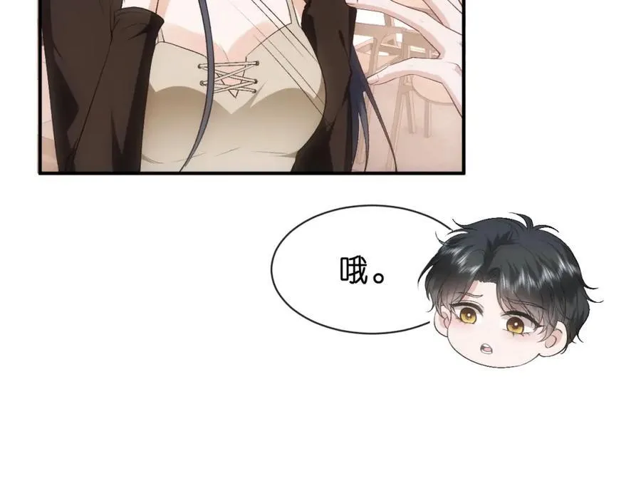第88话 换声新玩法 第42页