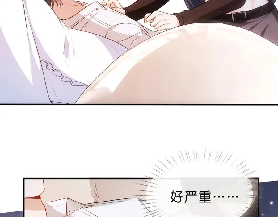 第88话 换声新玩法 第45页