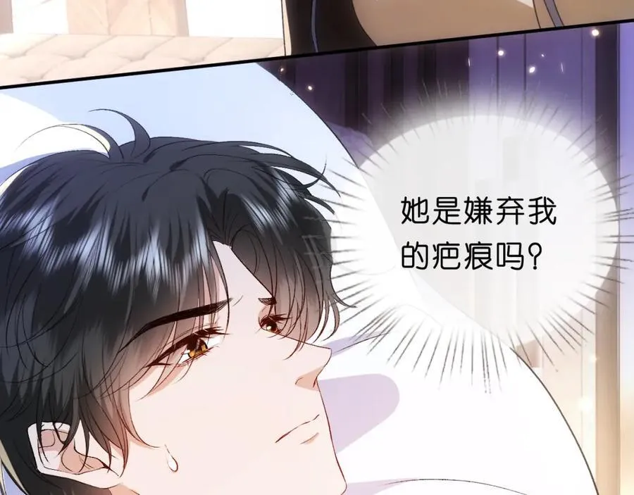 第88话 换声新玩法 第48页