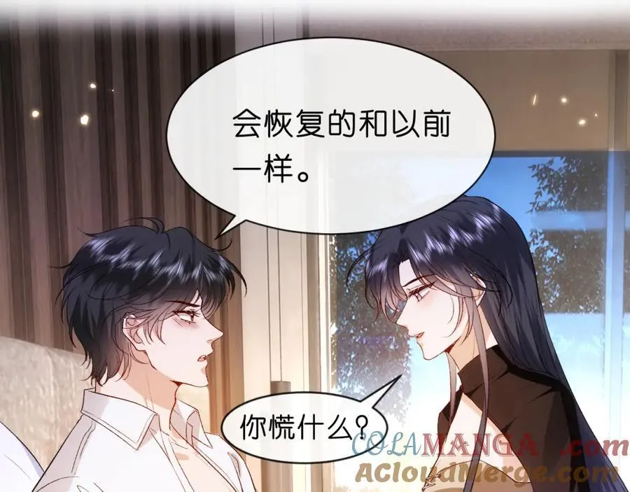 第88话 换声新玩法 第52页