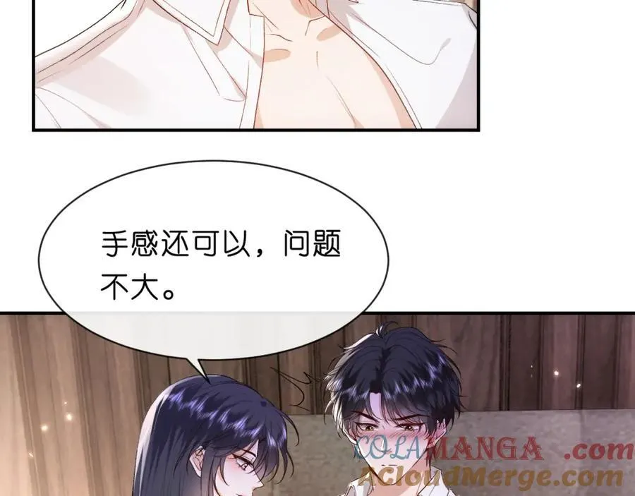 第88话 换声新玩法 第55页